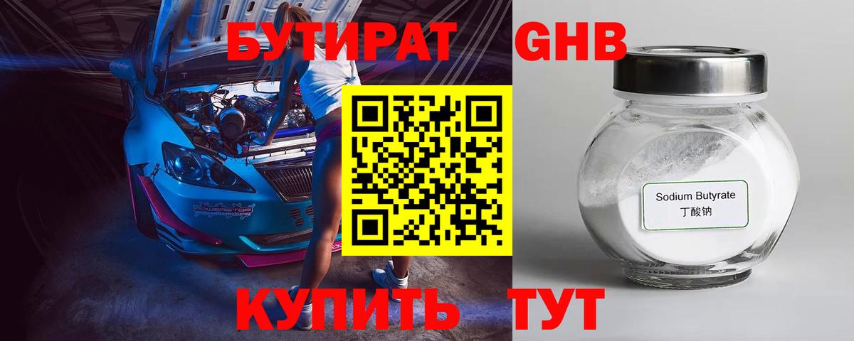Избербаш  БУТИРАТ буратино  Бутират  Вход с VPN 