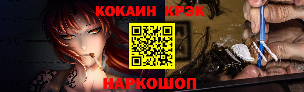 COCAIN VHQ  Кокаин Эквадор  Кокаин  Избербаш  магазин    Вход с VPN 
