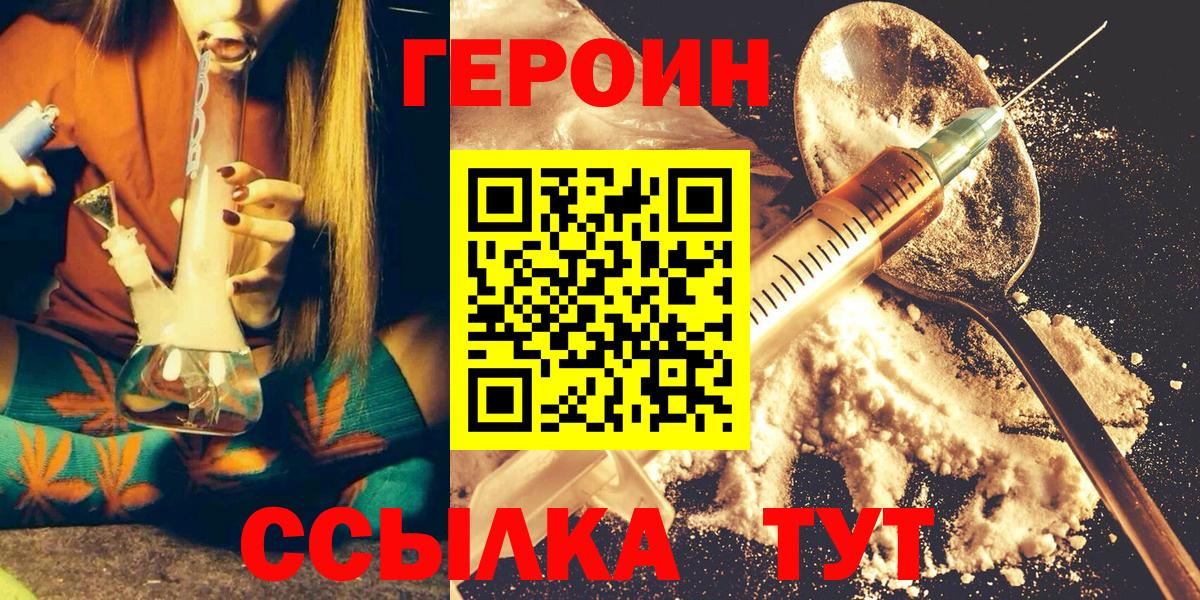 Героин хмурый Избербаш