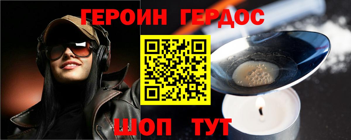 ГЕРОИН  Вход с VPN  Избербаш  Героин гречка 
