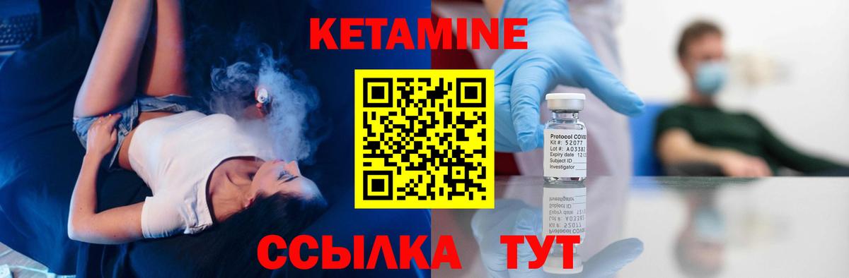 Кетамин ketamine  Вход с VPN  Избербаш  Кетамин ketamine 