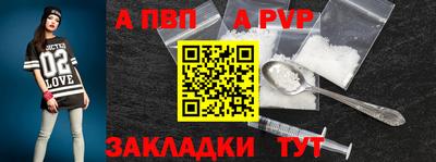 герыч Бийск