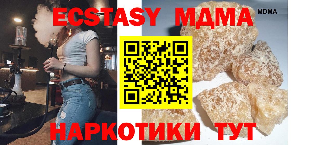 Избербаш  MDMA Molly  МДМА  МДМА crystal  Вход с VPN 