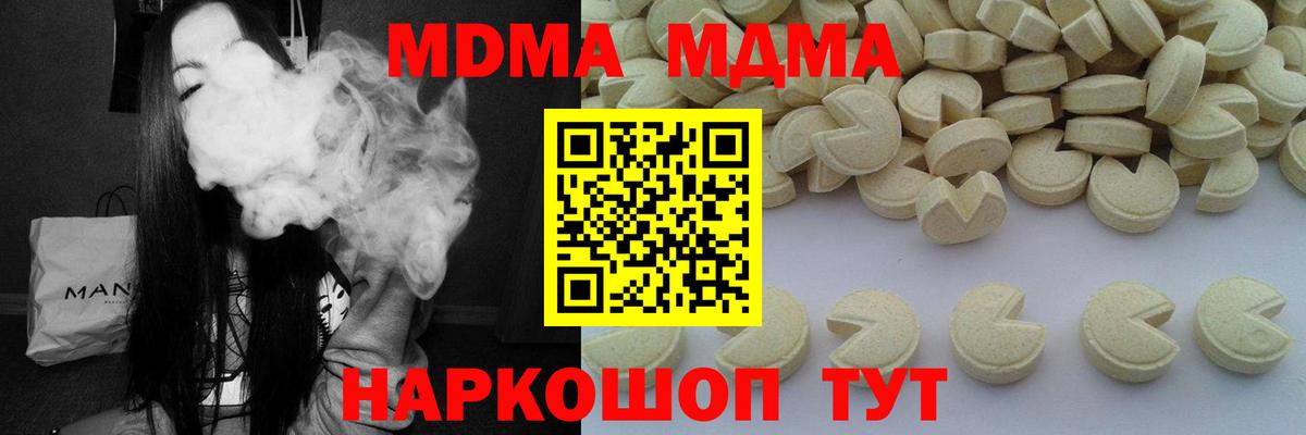 МДМА Molly Избербаш