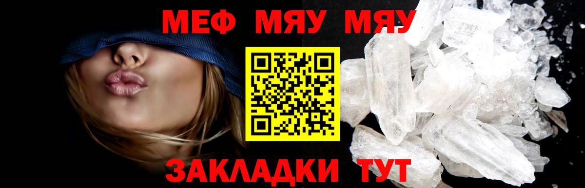 МЕФ мука Избербаш
