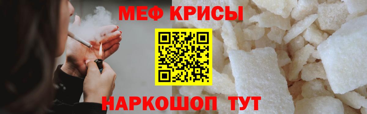 МЕФ  Вход с VPN  Меф  МЕФ кристаллы  Избербаш  Мефедрон mephedrone 