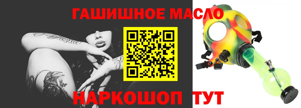 Избербаш  Дистиллят ТГК THC oil  ТГК Wax  Вход с VPN 